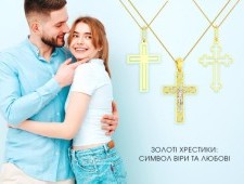 Золоті хрестики: символ віри та любові